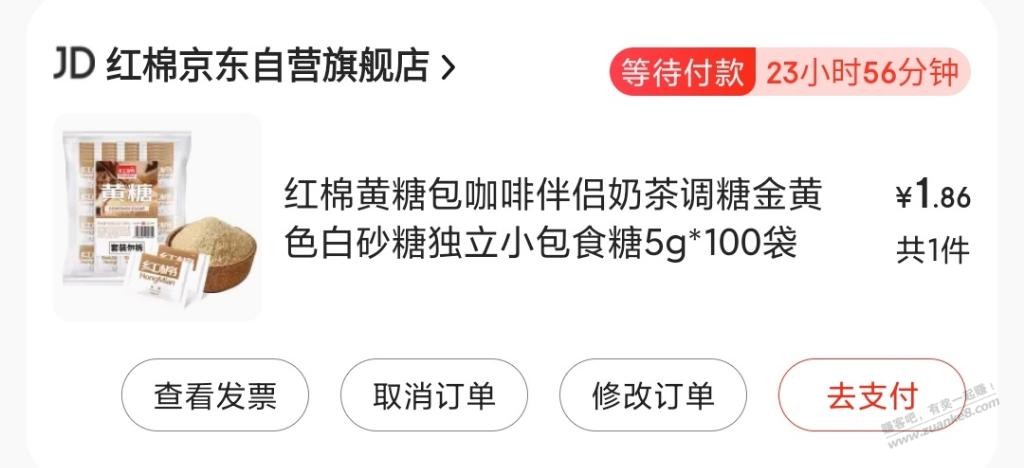 喜欢喝咖啡的速度，100包白糖，限首单 - 线报酷