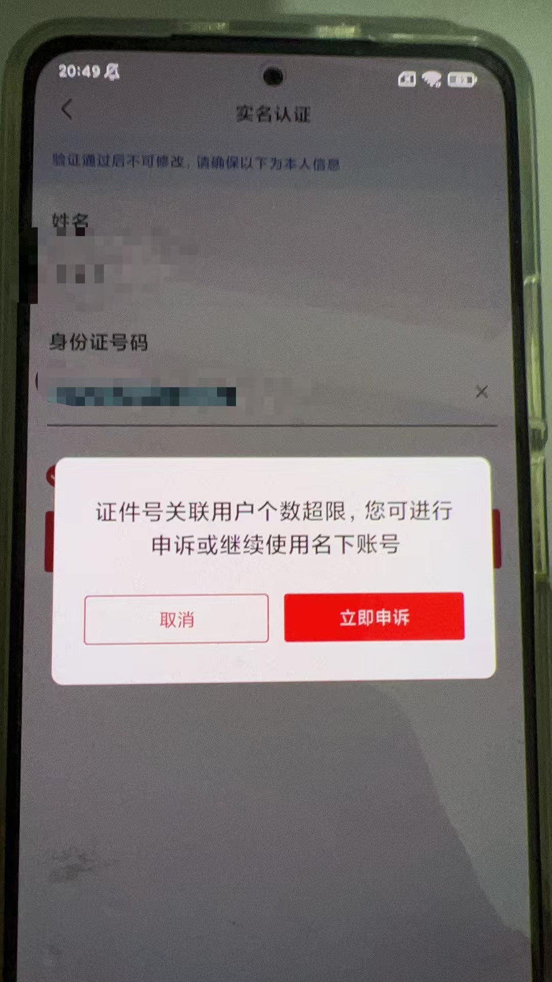 mi pay 石铭 帮卡 怎么 提示 关联超过限制。 ？？ - 线报酷