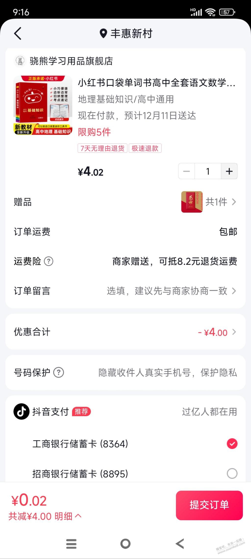 全网首发，几分钱的图书 - 线报酷