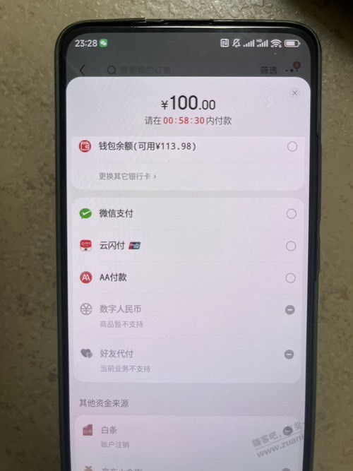 0点pay100-20活动介绍 - 线报酷