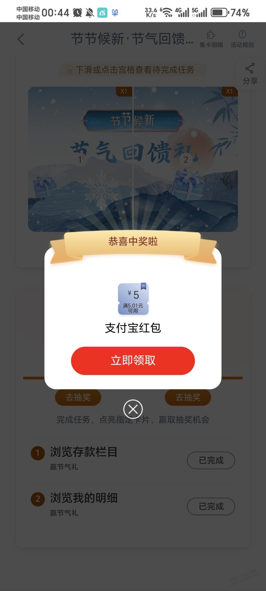 工行节气回馈礼有水。红包5 - 线报迷