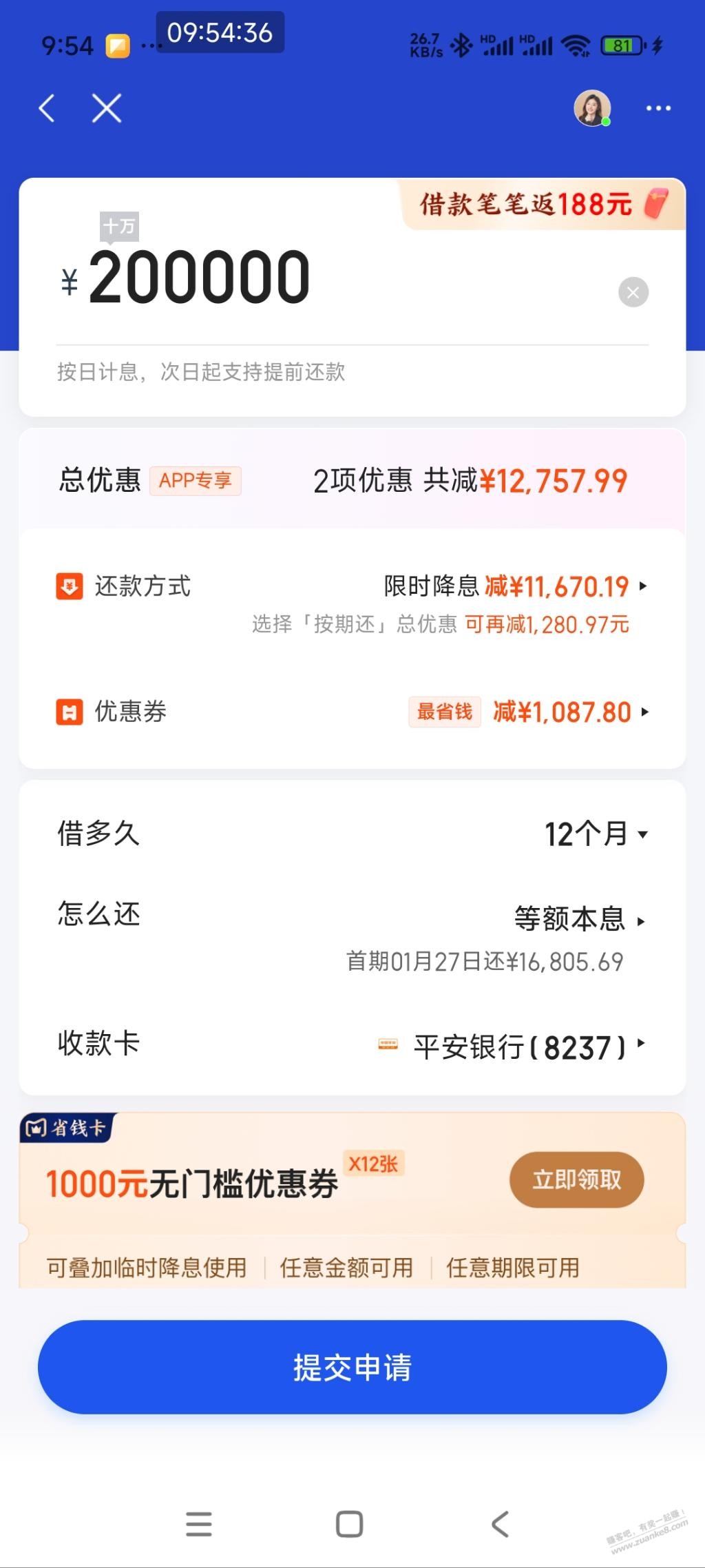 贷款20万撸支付宝划算吗 - 线报酷