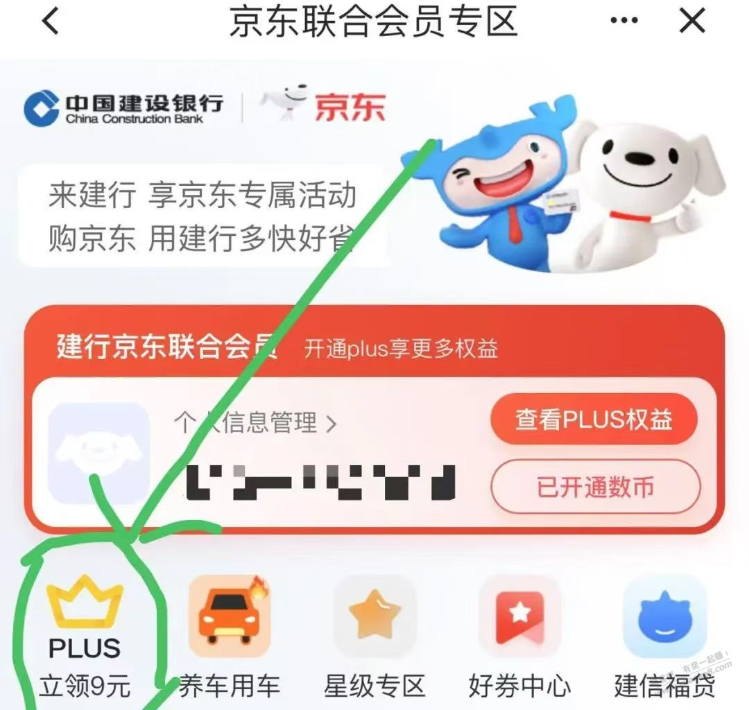 19块京东支付券  建行app领 -             


    
                                            </div>
        </div>
        <div class=