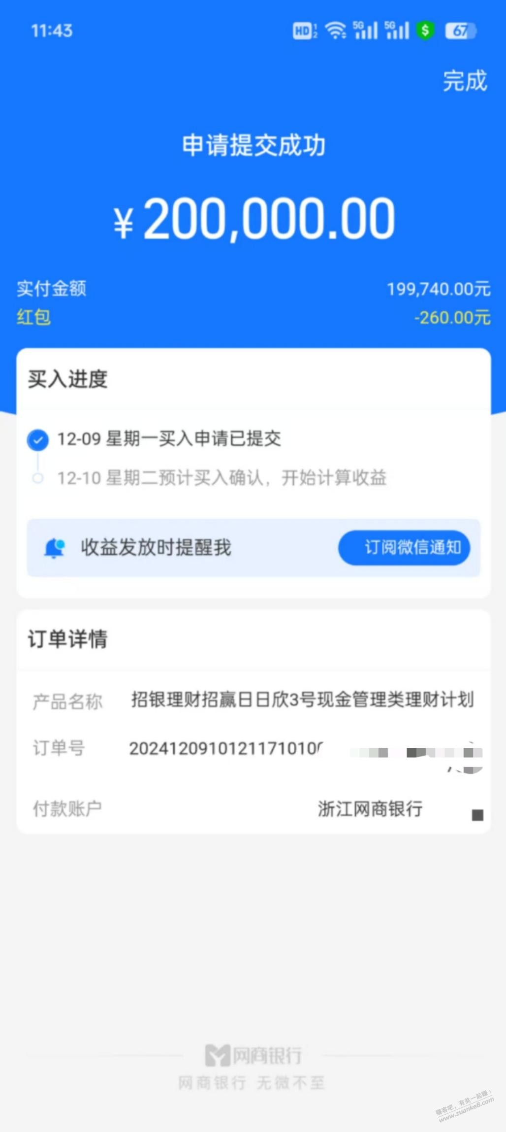 支付宝840元大毛，还有没撸的吗 - 线报酷