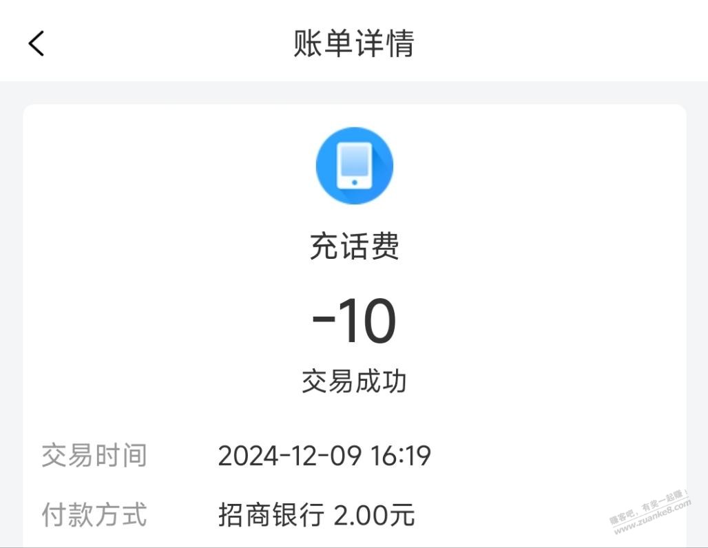 速度!移动2充10元话费-惠小助(52huixz.com)