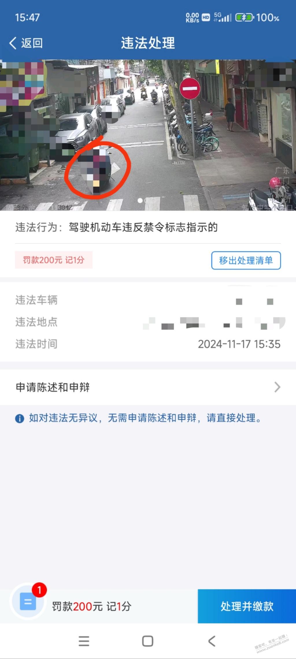 这种违章能看视频免罚款吗？ - 线报酷