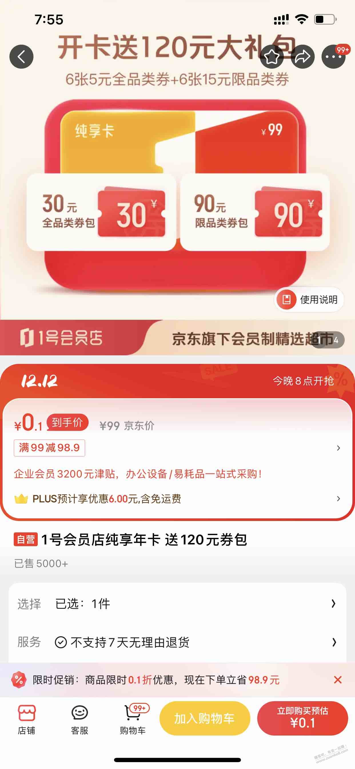 这个有用吗？要不要开 - 线报迷