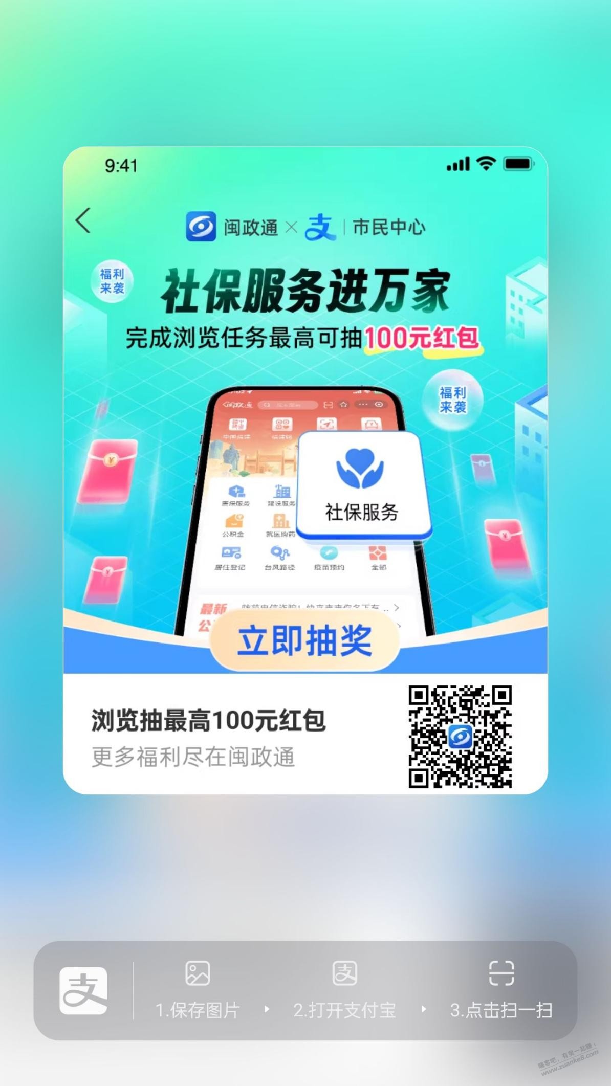 zfb红包 - 线报酷