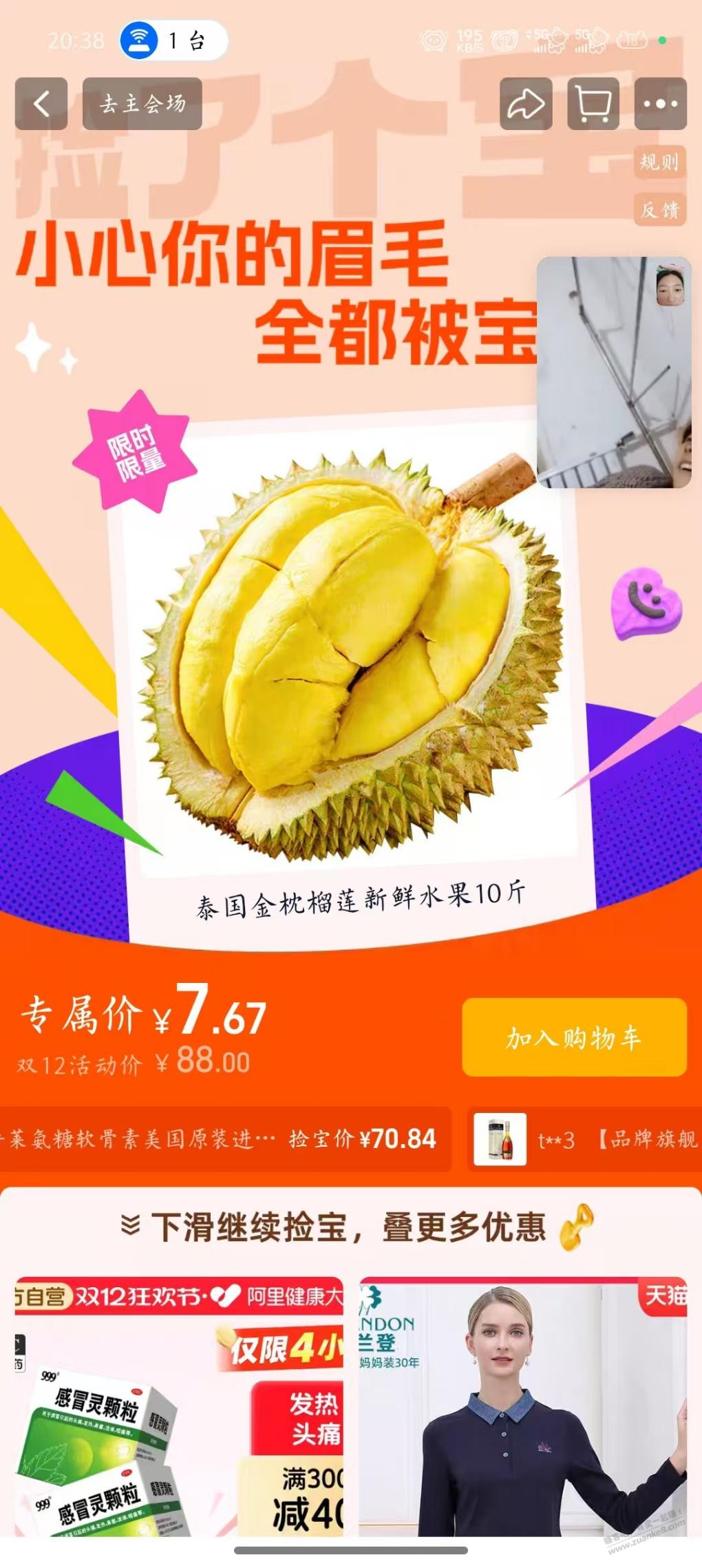 淘宝搜双十二捡宝，黑号无，自测 - 线报迷