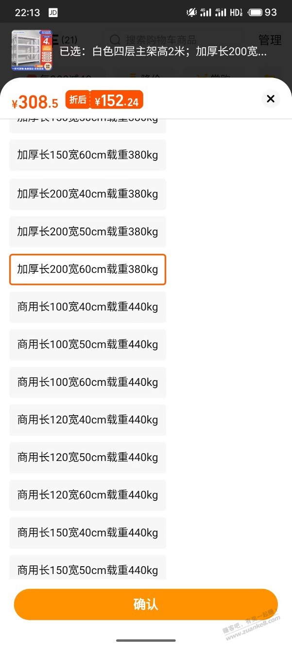 置物架看价格咋样 - 线报酷