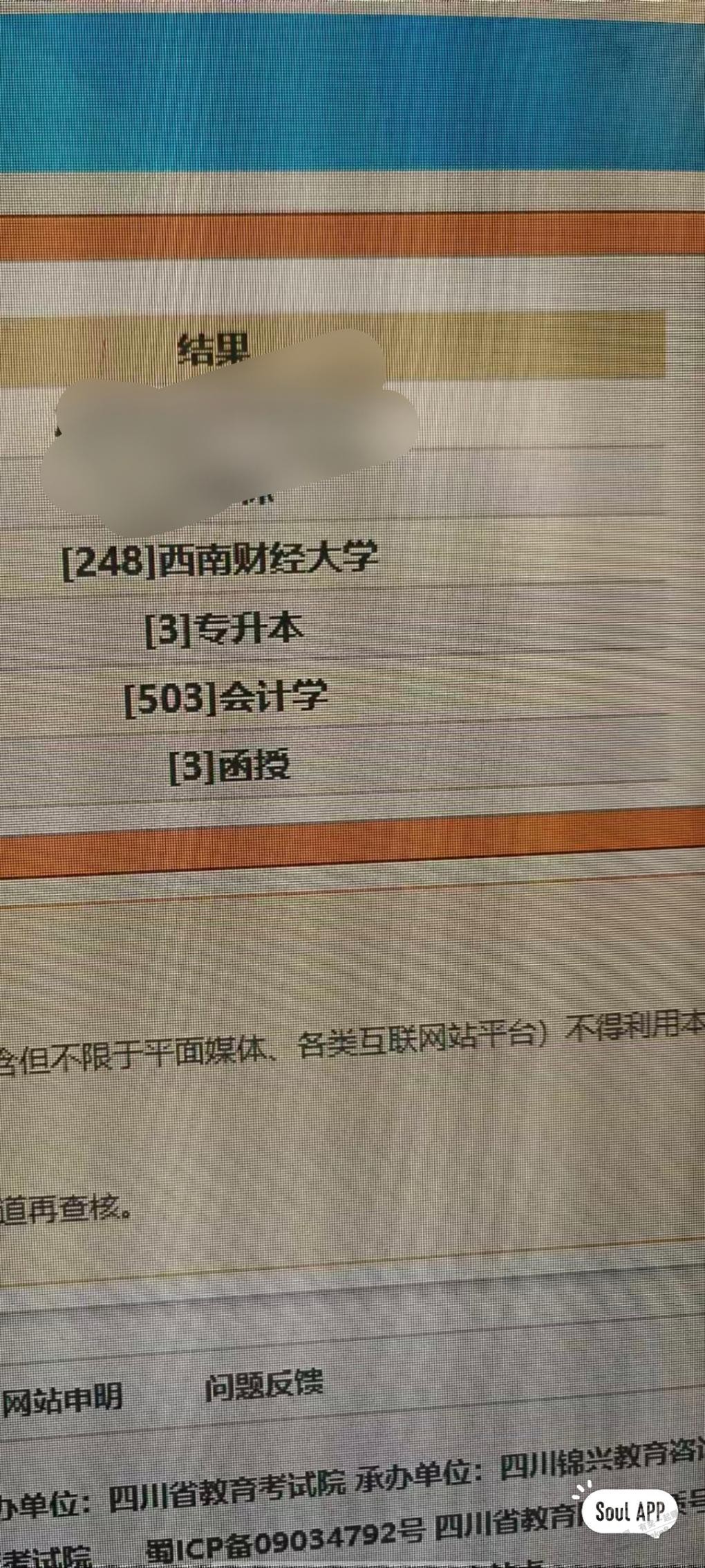 学费好贵啊内卷的社会-西南财大-惠小助(52huixz.com)