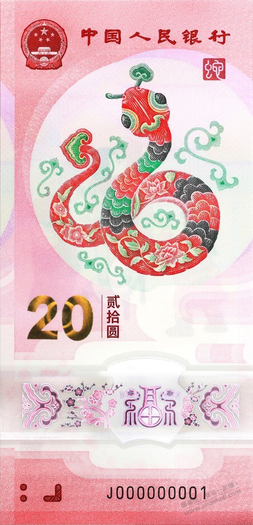 蛇币蛇钞来了，12.16开抢 - 线报迷