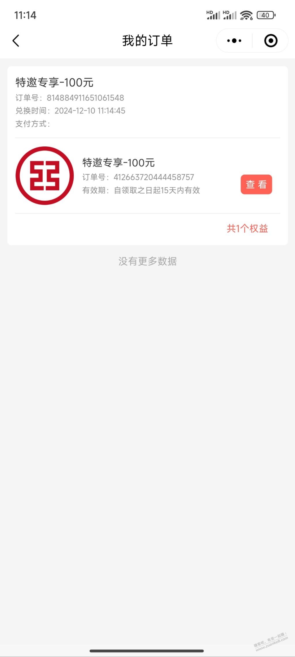 工商银行xing/用卡领100元-可能受邀-惠小助(52huixz.com)