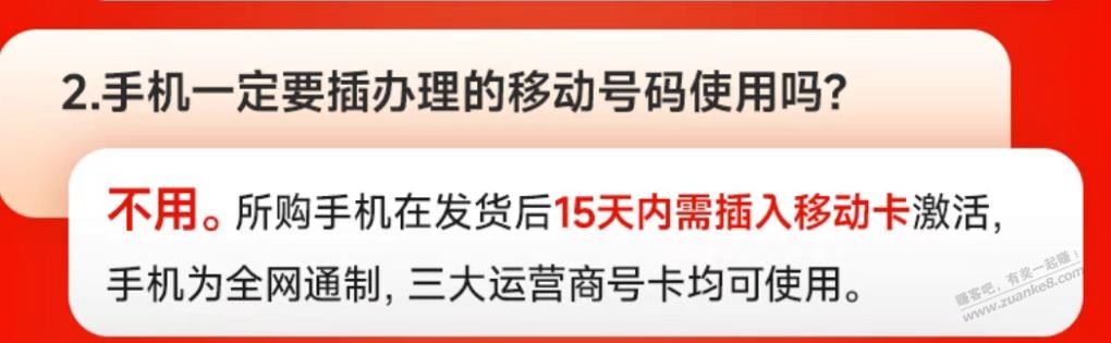 刚才移动苹果合约机这句话啥意思？-惠小助(52huixz.com)