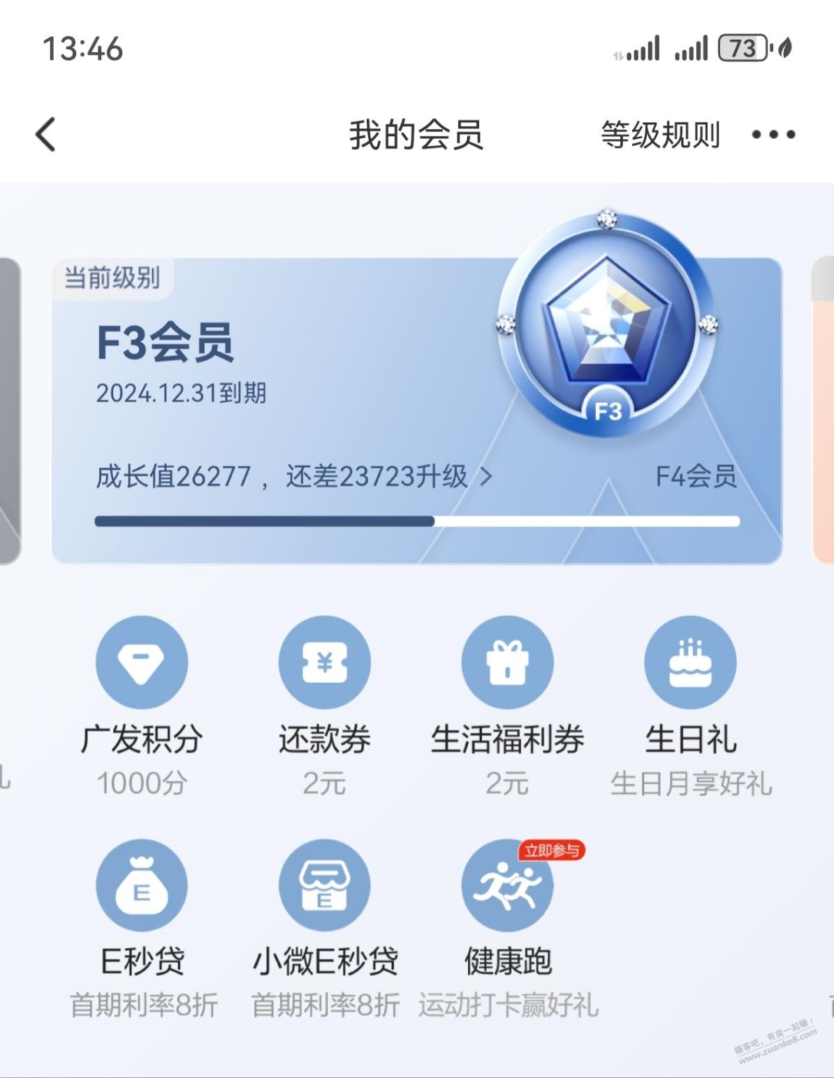 广发银行根据会员价格领还款金和积分-惠小助(52huixz.com)