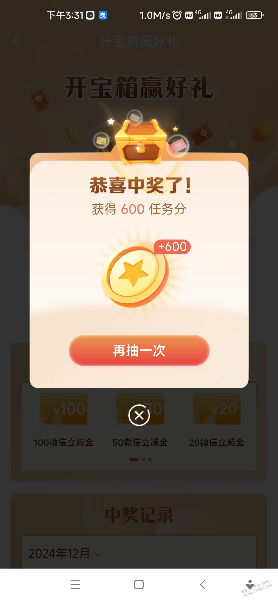 建行立减金有水，最高100立减金 - 线报酷