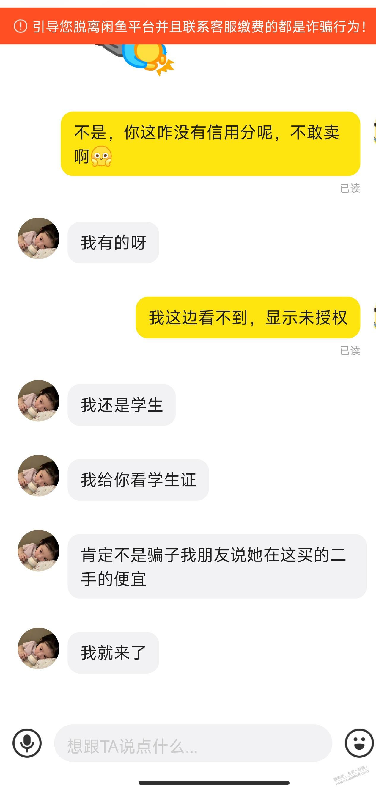 兄弟们，鉴定一下是不是骗子？ - 线报酷