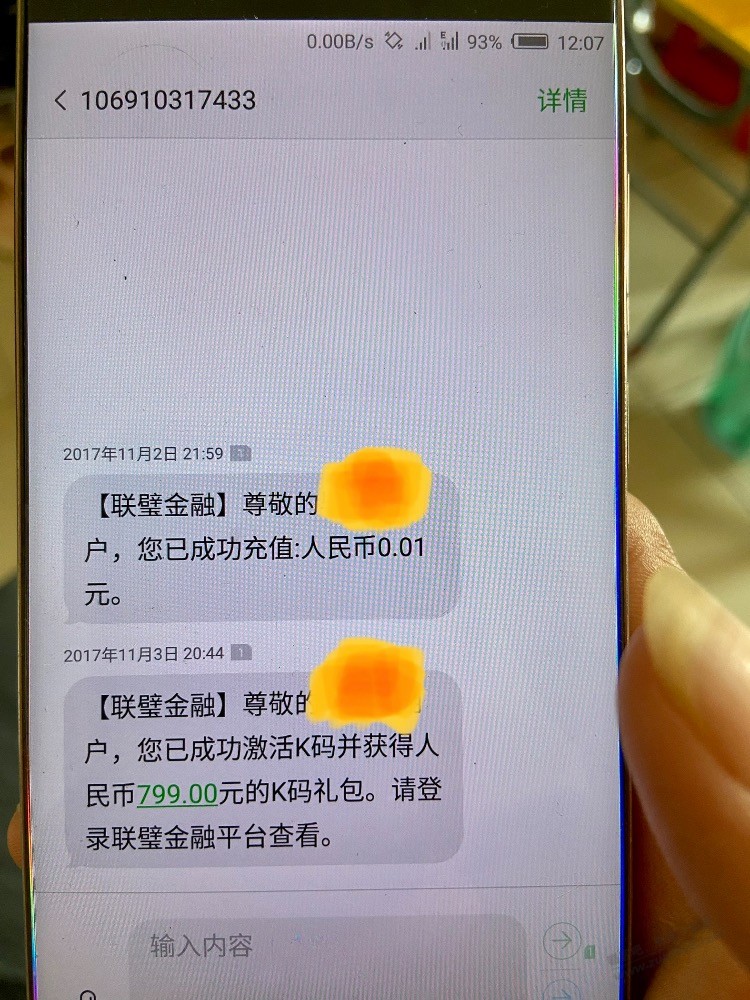 刚才收到300多，应该是LB的 - 线报酷