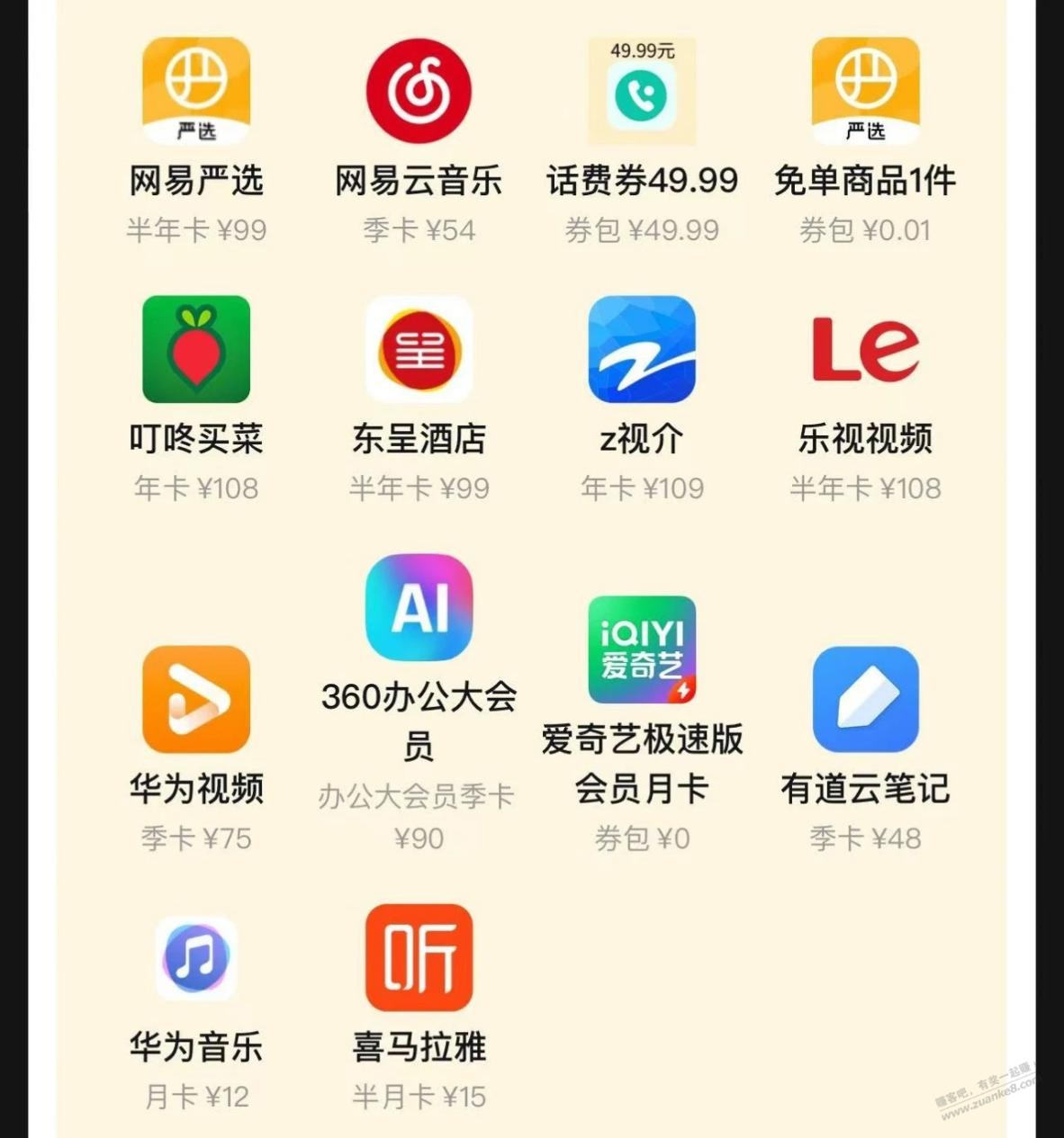 今天新出这个大家充了吗？能回本不 - 线报酷