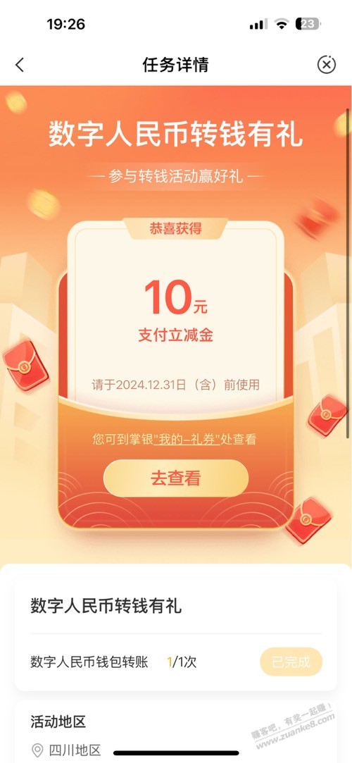 农行数币水10-惠小助(52huixz.com)