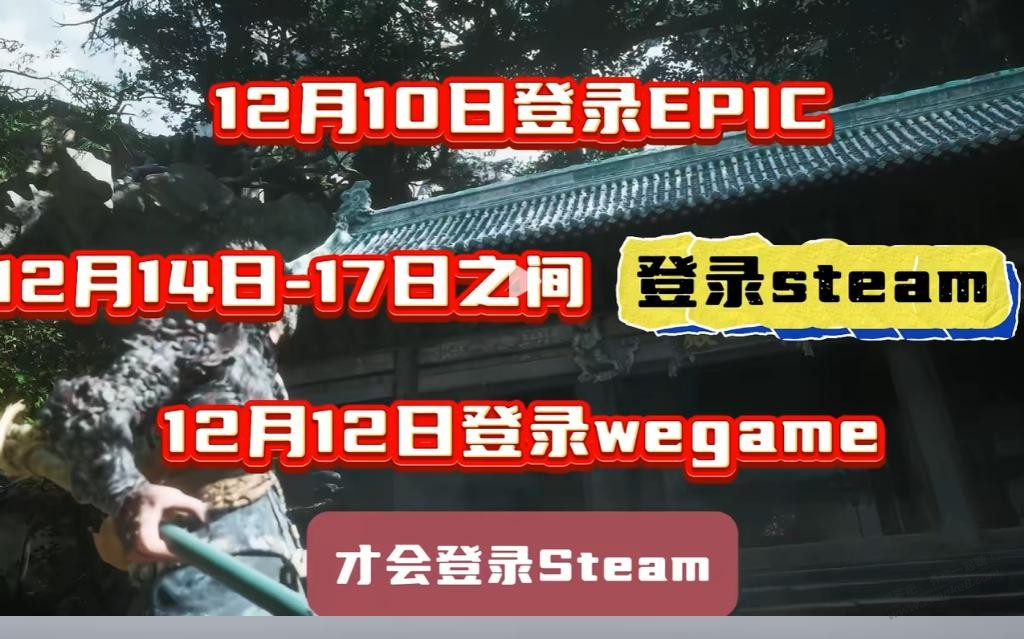 黑悟空更新了免费的dlc - 线报酷