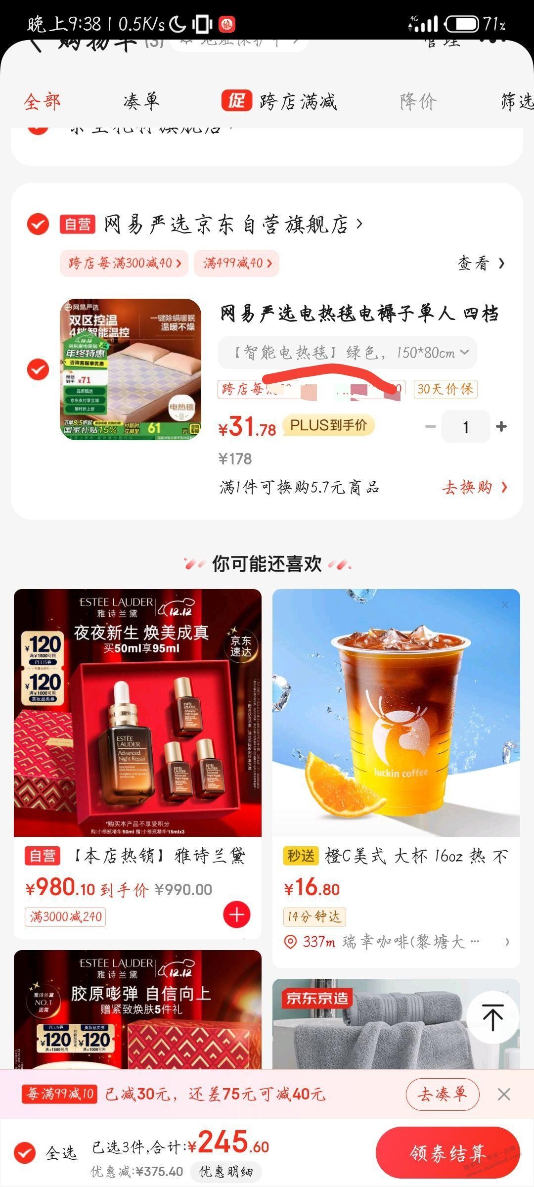 电热毯比神价差点 比好价好点 速度吧-惠小助(52huixz.com)