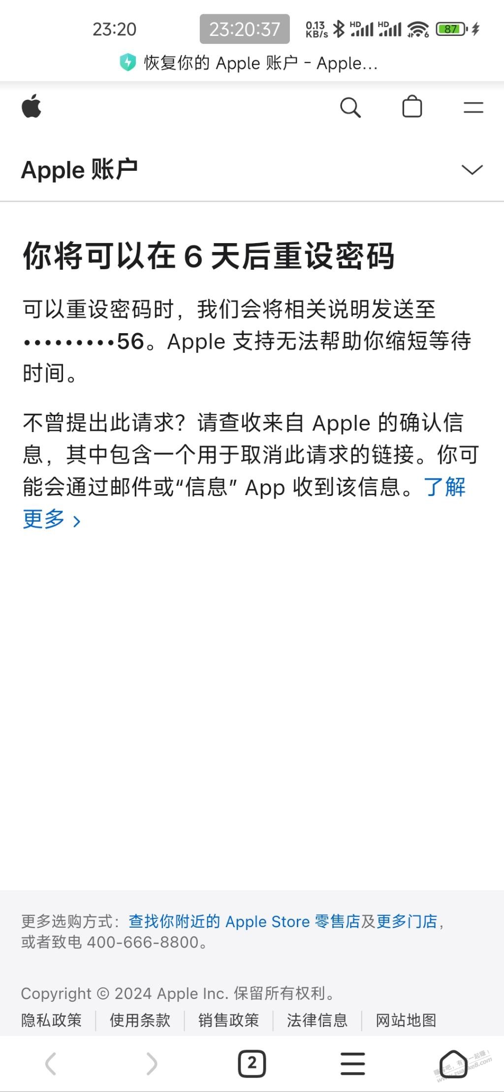 apple id重置还要6天，醉了 - 线报酷