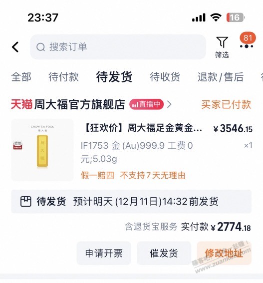 捡宝手机没捡到 - 线报迷