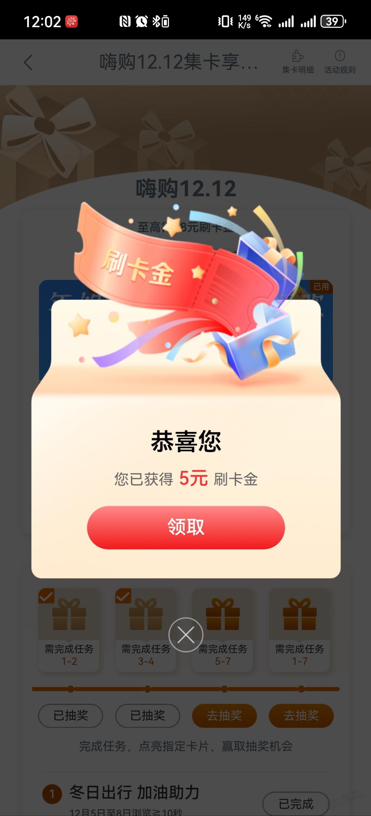 e生活app-嗨够12.12集卡-惠小助(52huixz.com)