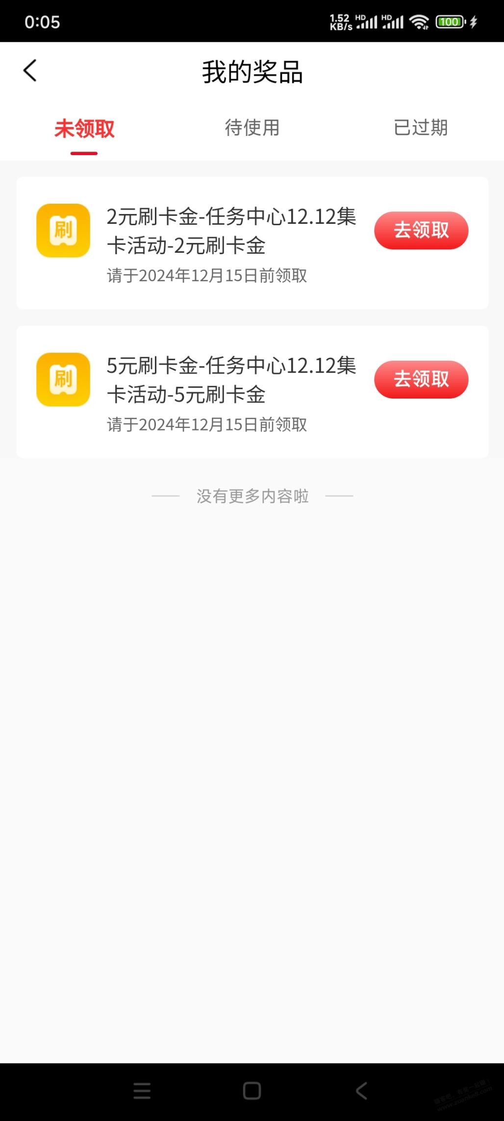 e生活集卡赢好礼任刷卡金-惠小助(52huixz.com)