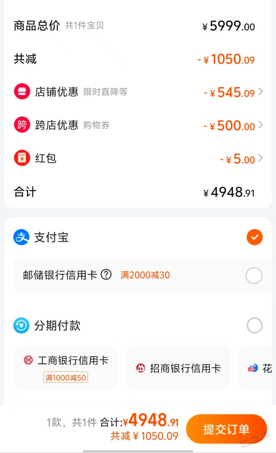 不知道哪来的券，小苹果直接提交就是4948？？ - 线报酷