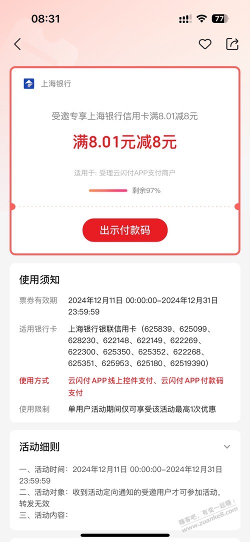 上海xyk大毛 受邀自测-惠小助(52huixz.com)