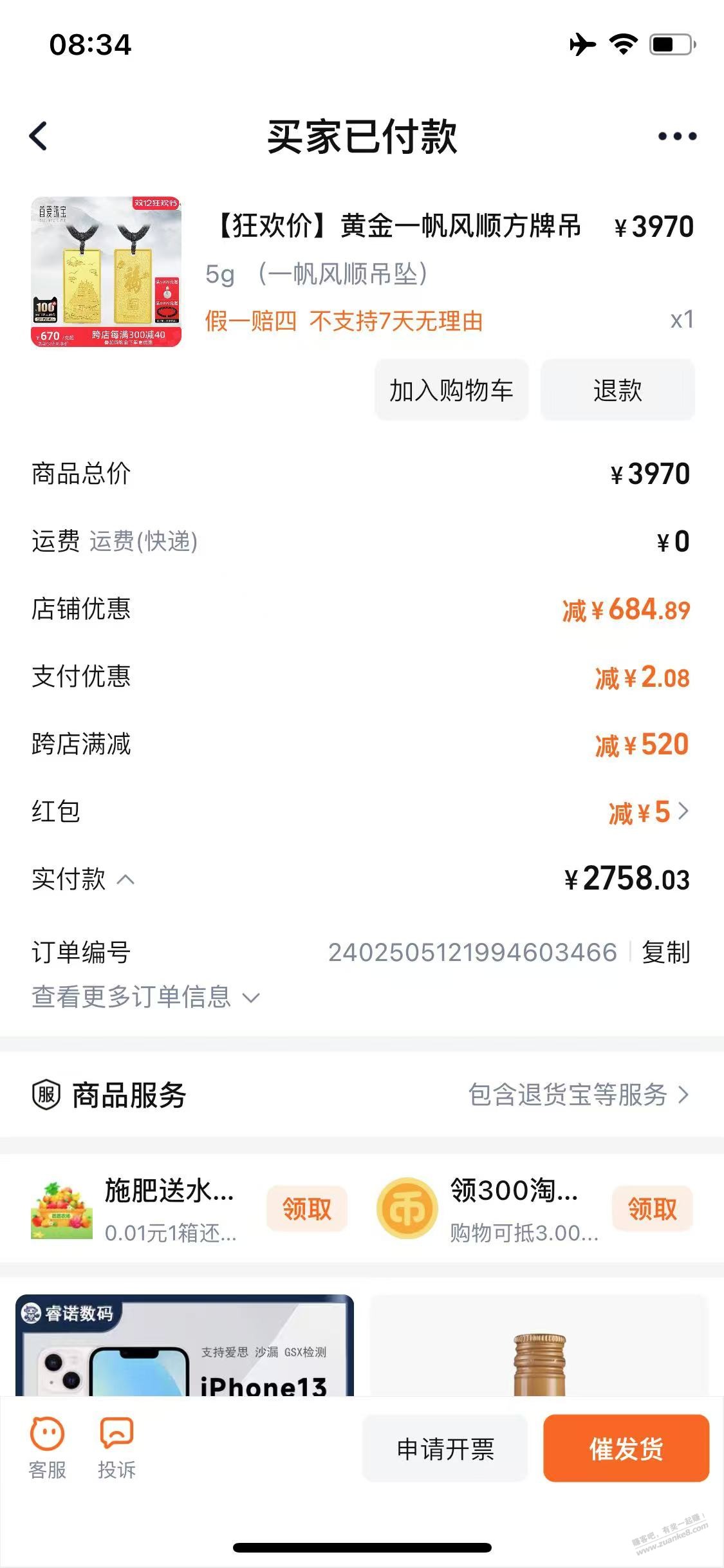 挖到了550一克的黄金-惠小助(52huixz.com)