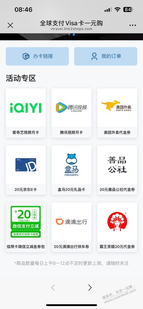 建行visa一元购全部有货 - 线报酷