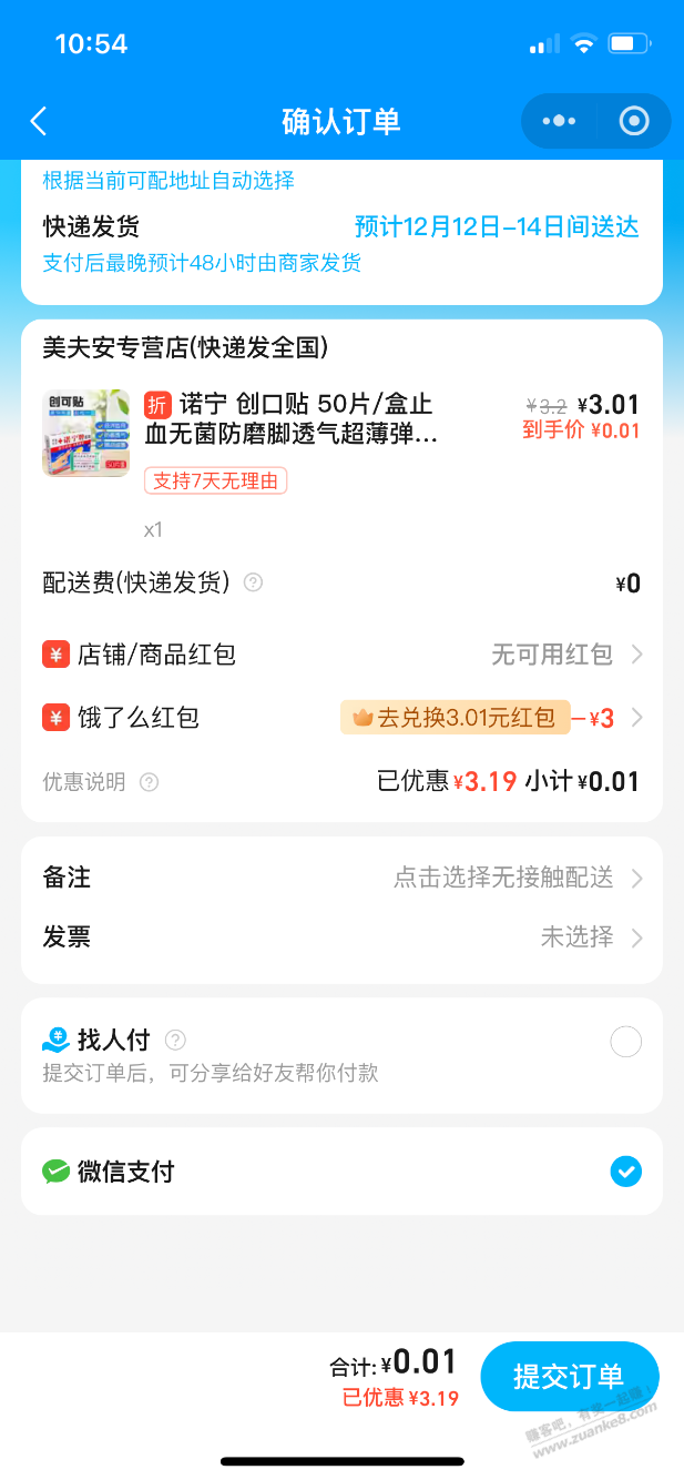 elm0入护手霜 - 线报迷