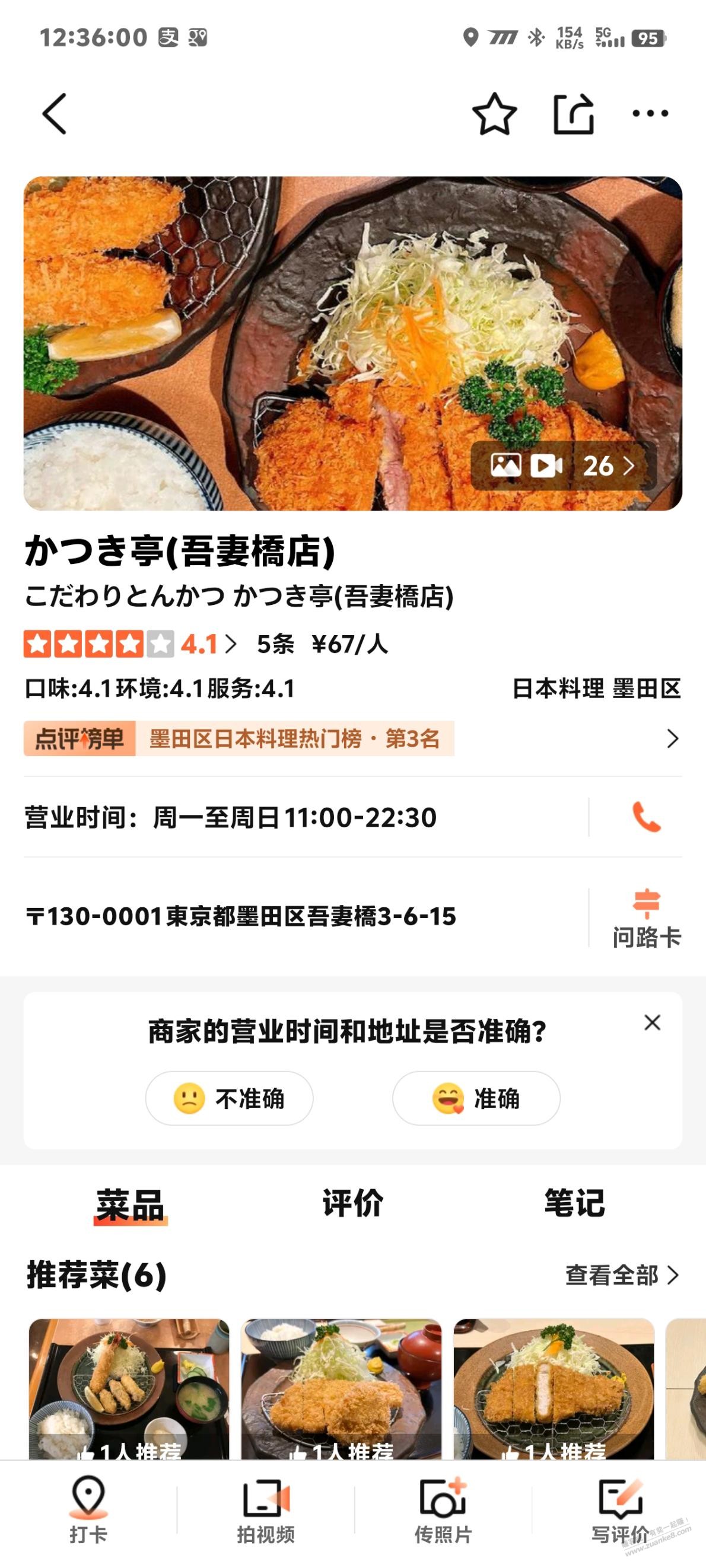 吃猪排饭了，家人们。 - 线报酷