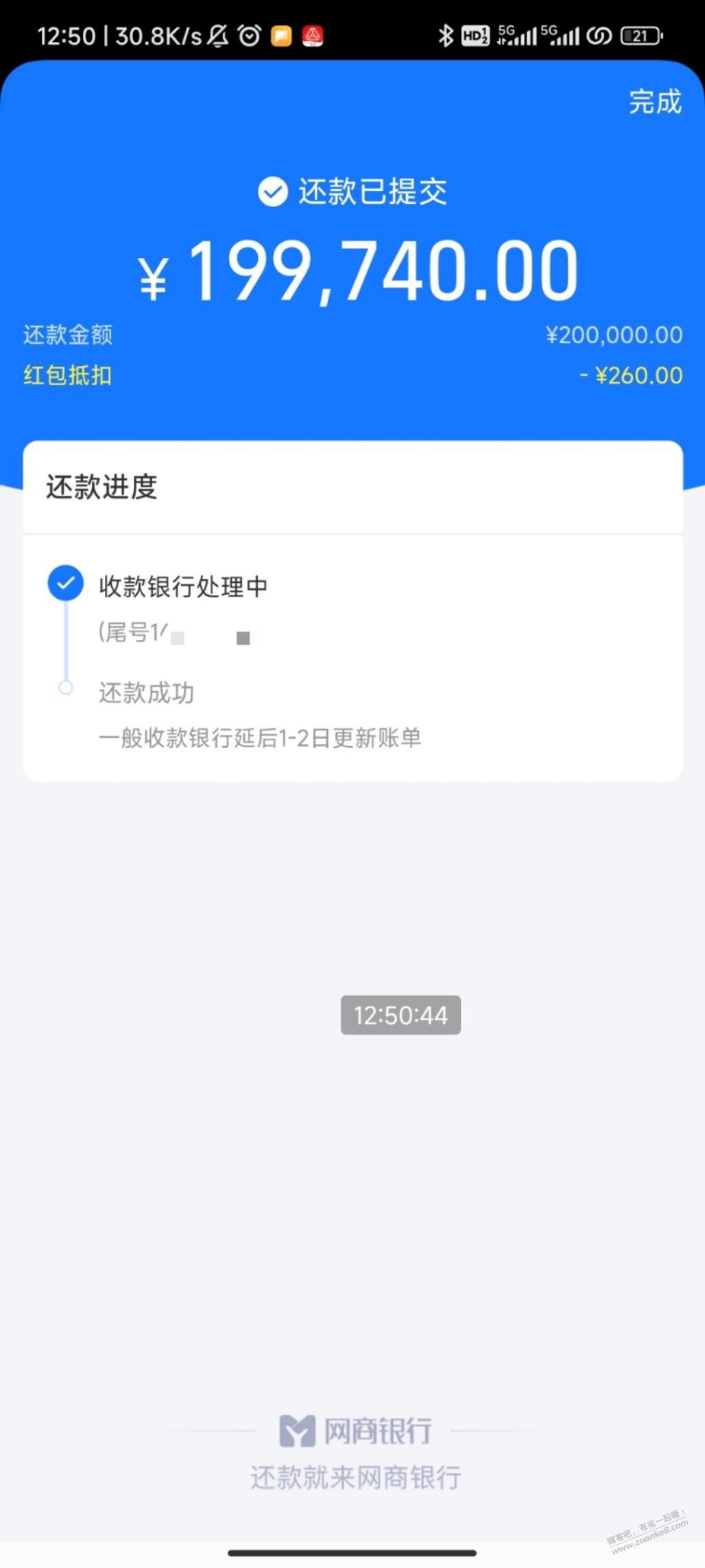 支付宝稳利宝260问题-不懂的来-惠小助(52huixz.com)