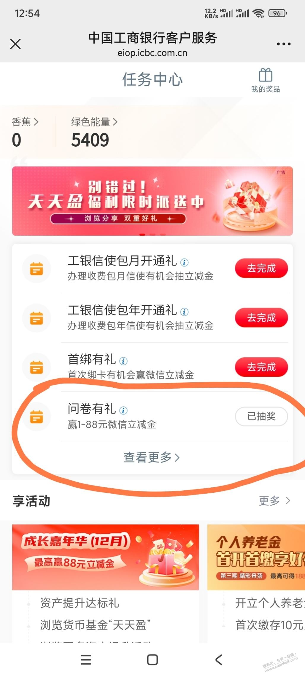 工行任务1立减金-惠小助(52huixz.com)