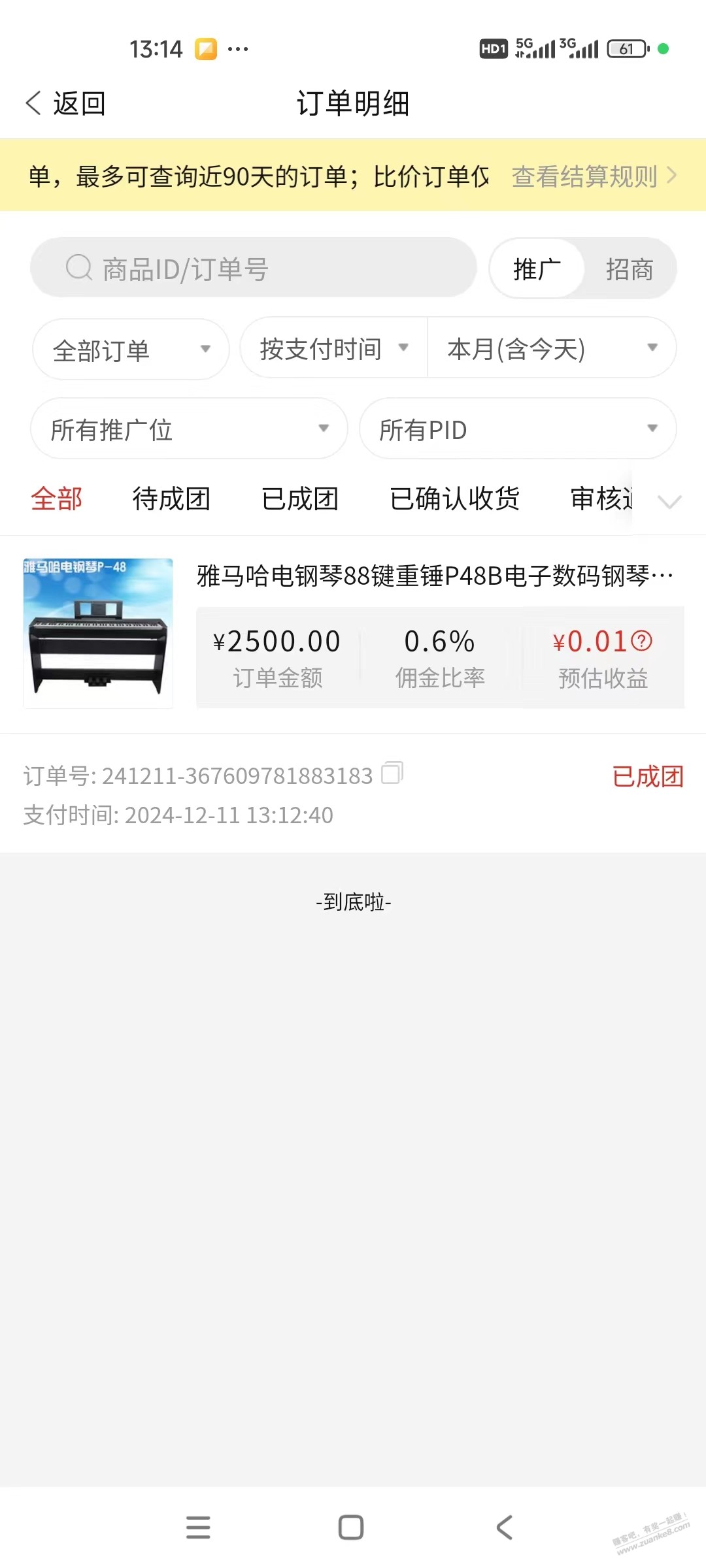 大神请教一下“多多进宝”-惠小助(52huixz.com)