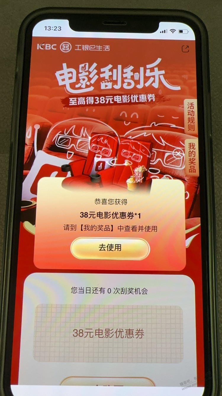 工银e生活app-惠小助(52huixz.com)