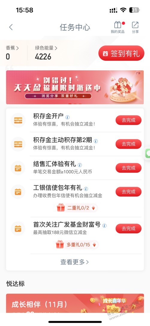 工行app 1元立减金-惠小助(52huixz.com)