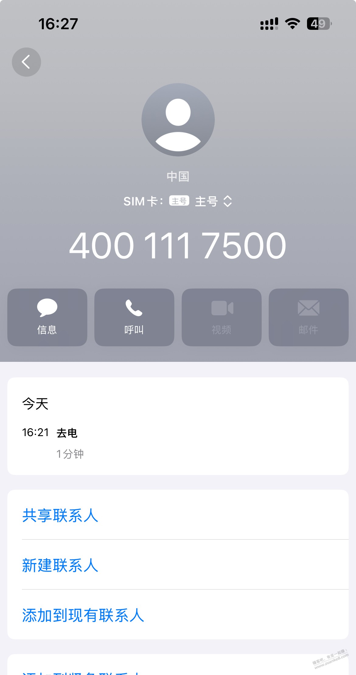 做建行充值话费任务充和多号的进 - 线报酷