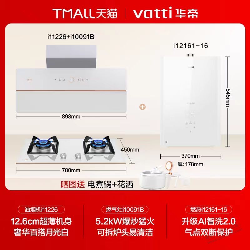 8月底的bug华帝终于收到了。大家赠品发货吗？ - 线报迷