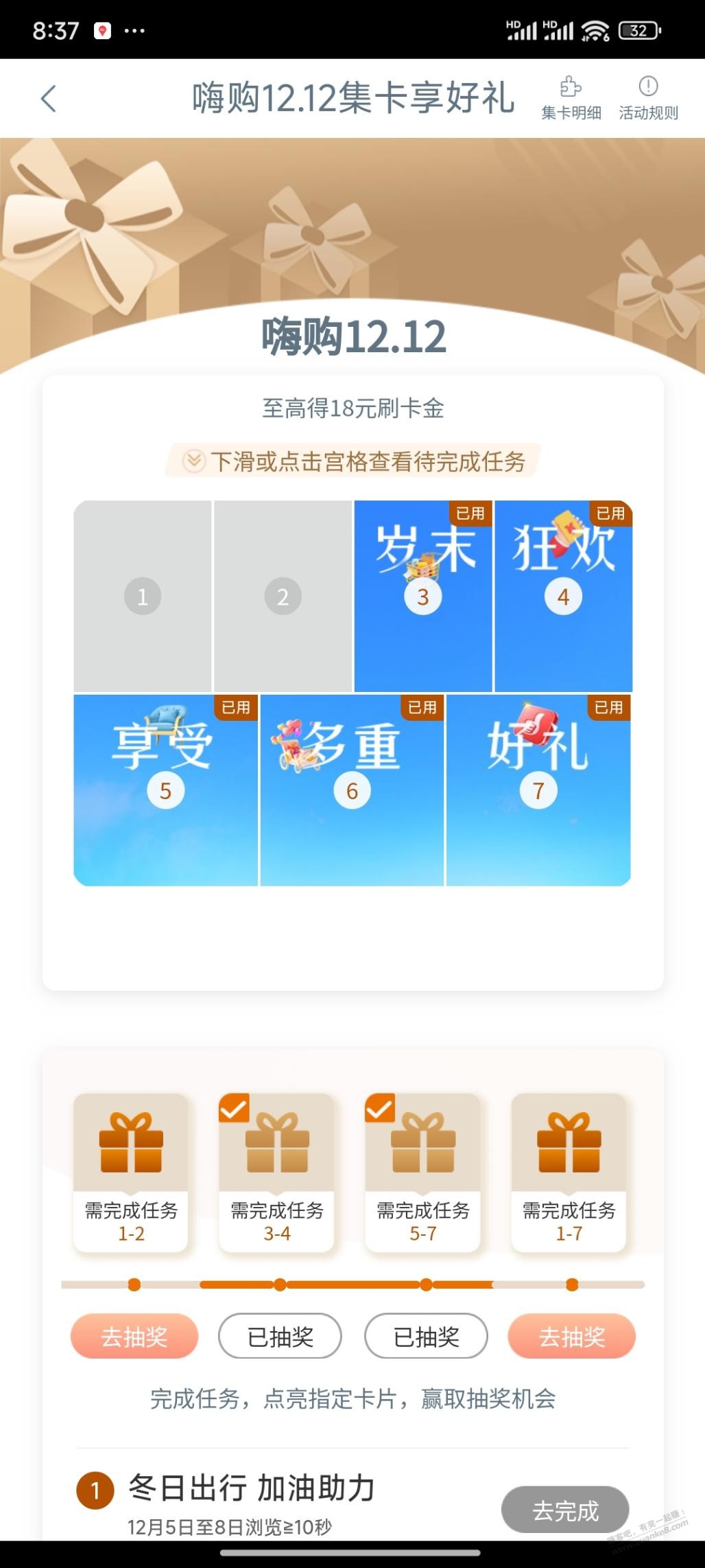 嗨购1212刷卡金-惠小助(52huixz.com)