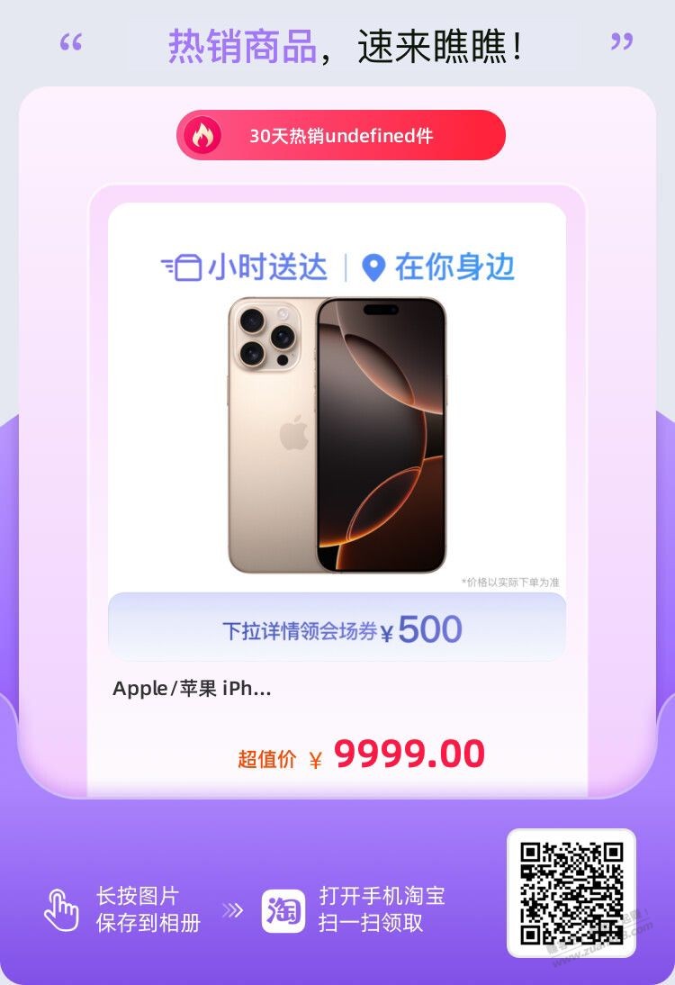 tb小时达9099的16pm - 线报酷