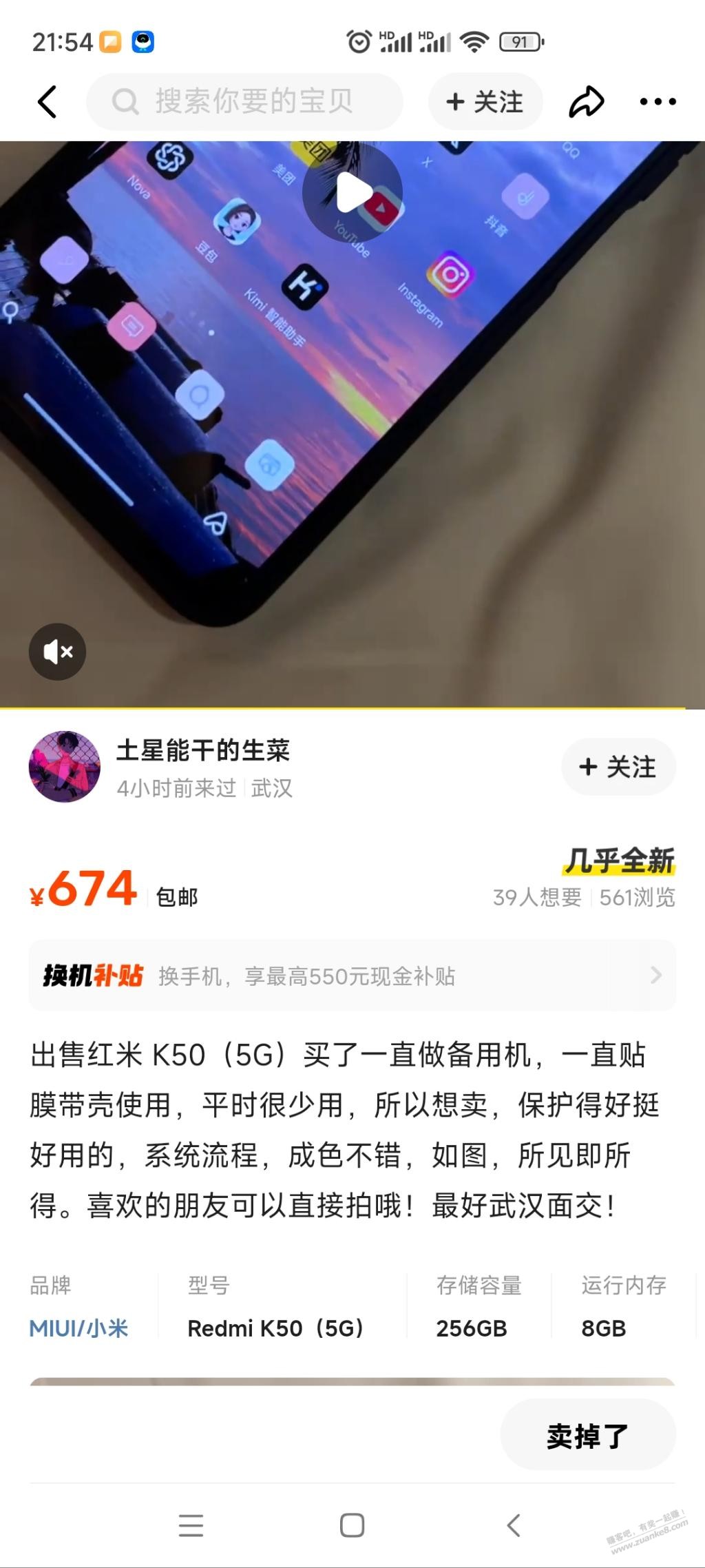 咸鱼上买了一台二手k50-零信用卖家靠谱不？-惠小助(52huixz.com)