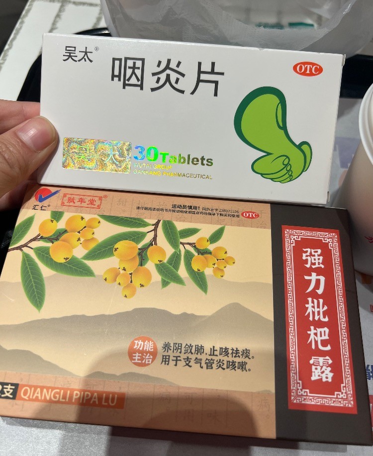 兄弟们，你们感冒引起的咳嗽吃啥药的？ - 线报酷