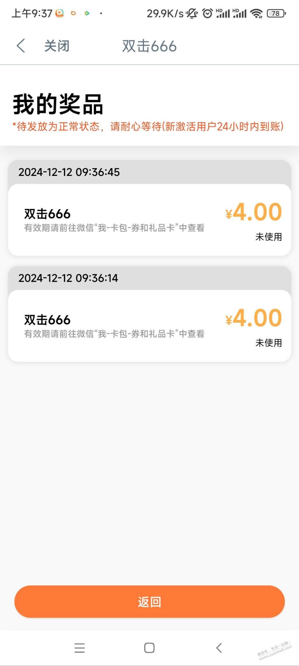 工行郑州4元微信立减金*2 - 线报酷