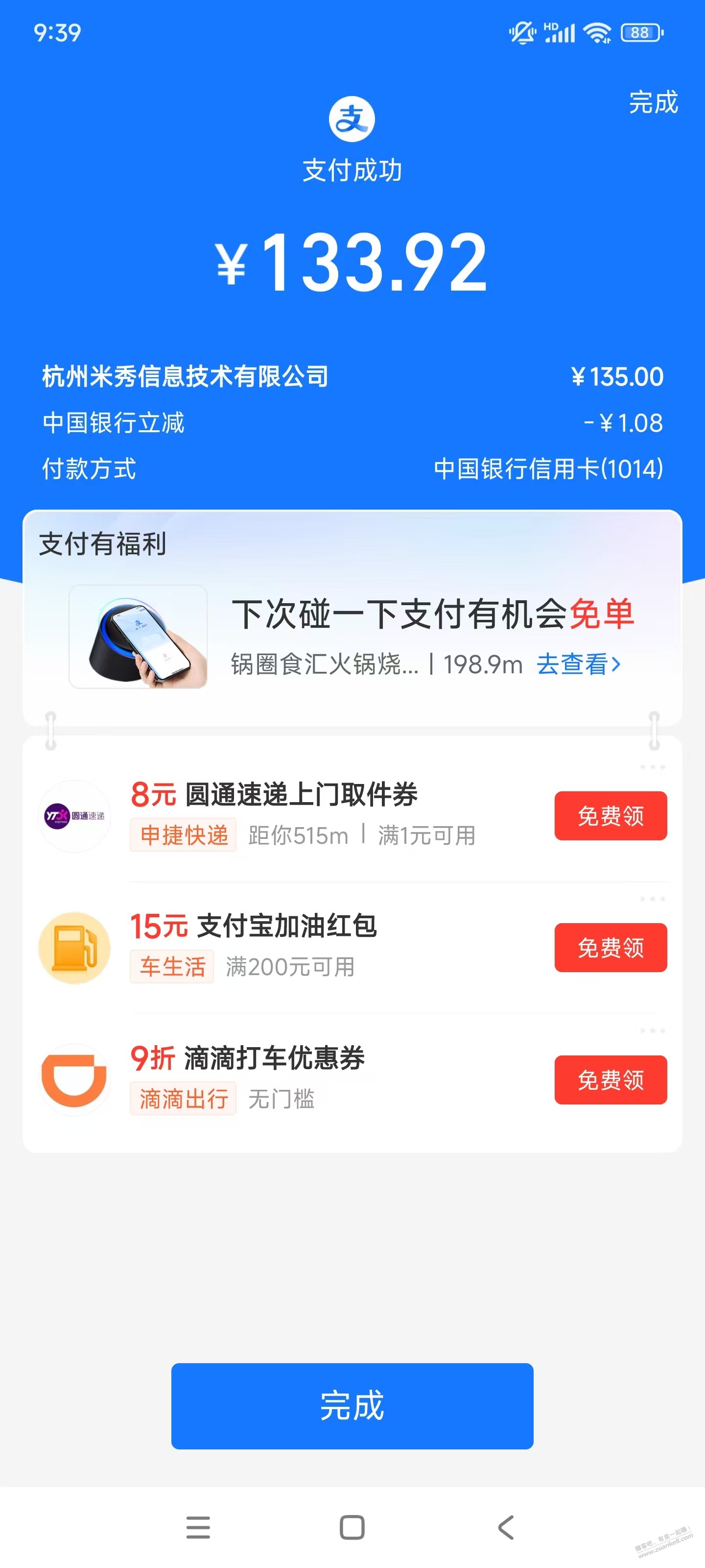 毛越来越少了哎 又续一年plus - 线报酷