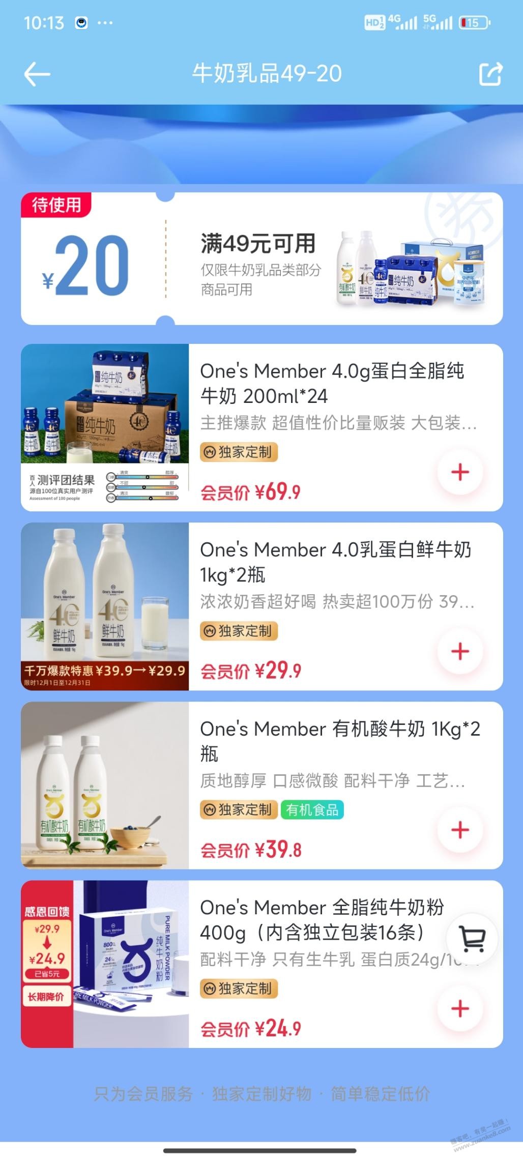 1号店49牛奶-惠小助(52huixz.com)